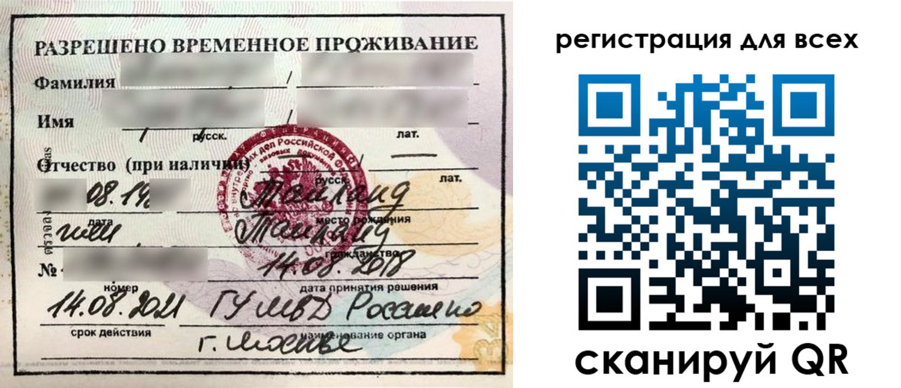 регистрация в Ирбите