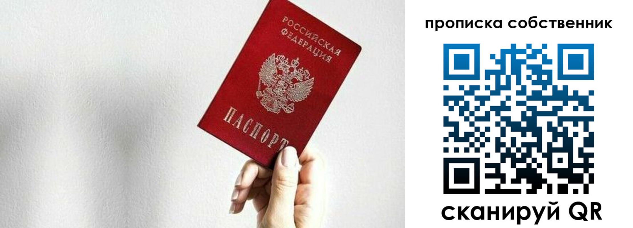 временная регистрация надежно в Ирбите