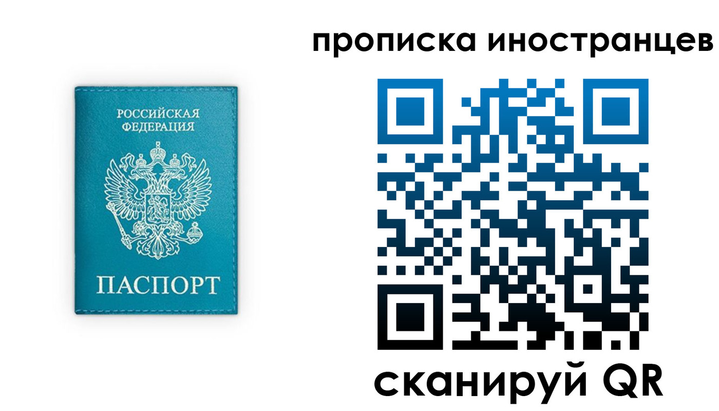 прописка для кредита в Ирбите