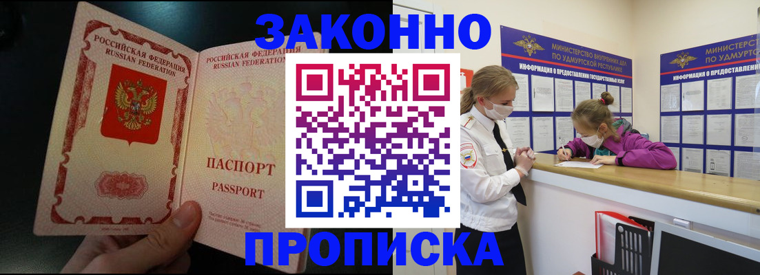 временная регистрация адрес в Ирбите