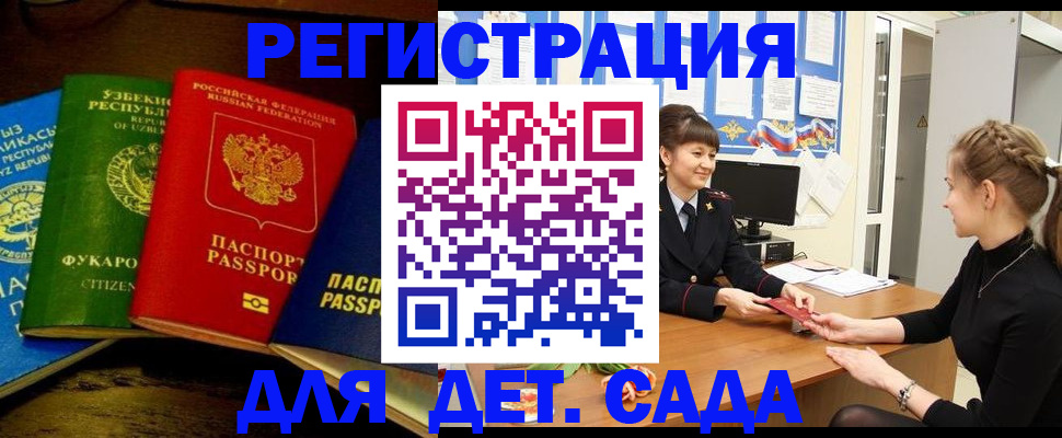 купить прописку в Ирбите