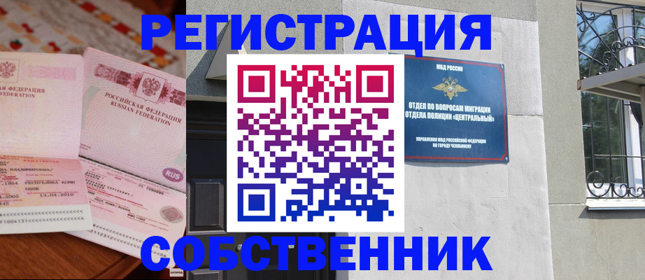 регистрация по месту пребывания для школы в Ирбите