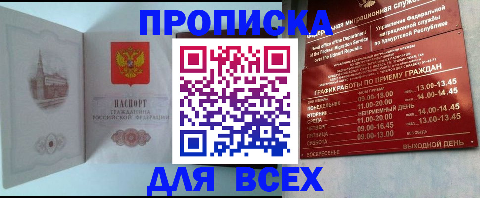 помощь в оформлении постоянной регистрации для семьи в Ирбите