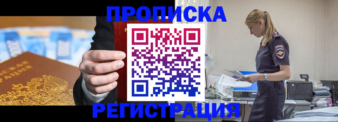 прописка от собственника в Ирбите