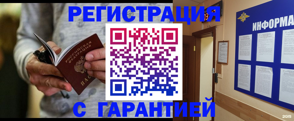 официальное оформление регистрации в Ирбите