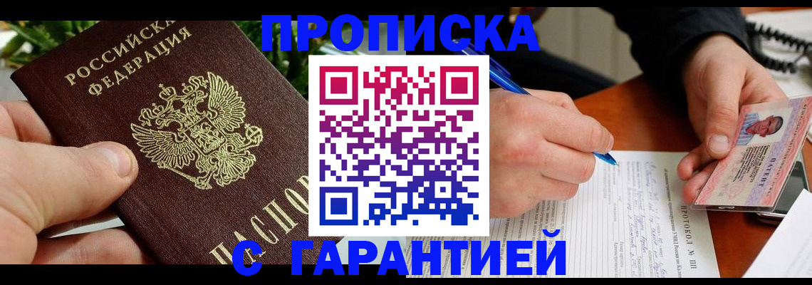 регистрация в Ирбите