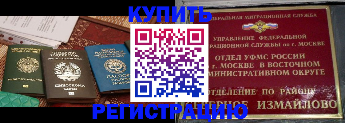 временная регистрация надежно в Ирбите