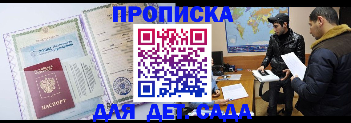 временная регистрация гарантия в Ирбите