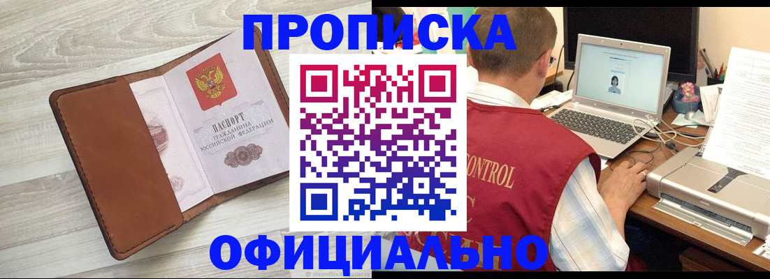 найти адрес прописки в Ирбите